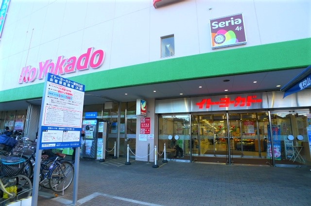 ショッピングセンター　Seriaイトーヨーカドー東村山店（ショッピングセンター）まで1471m