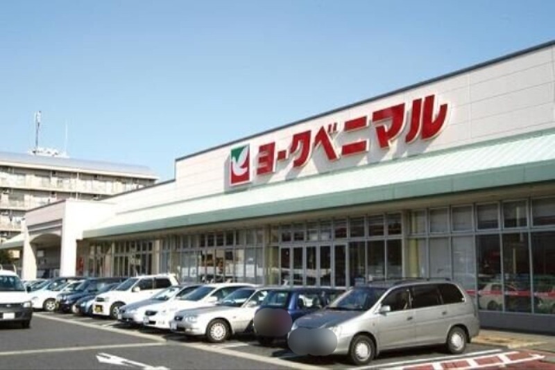 スーパー　ヨークベニマル石井店（スーパー）まで538m