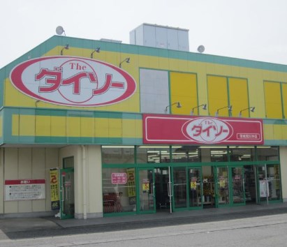 スーパー　ザ・ダイソー 茨城荒川沖店（スーパー）まで268m