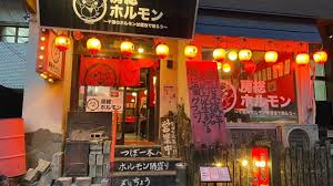 飲食店　房総ホルモン渋谷本店（飲食店）まで557m