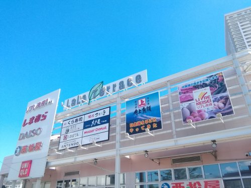 スーパー　リブレ京成 LaLaテラス南千住店（スーパー）まで1442m