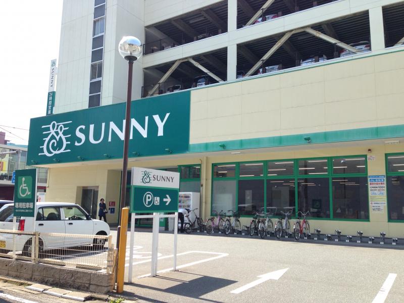 スーパー　サニー東比恵店（スーパー）まで537m