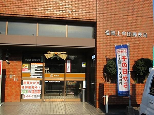 郵便局　福岡上牟田郵便局（郵便局）まで420m