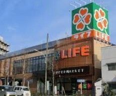 スーパー　ライフ新桜台駅前店（スーパー）まで550m
