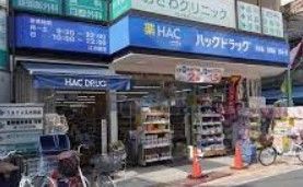 ドラックストア　ウエルシア江古田駅前店（ドラッグストア）まで330m