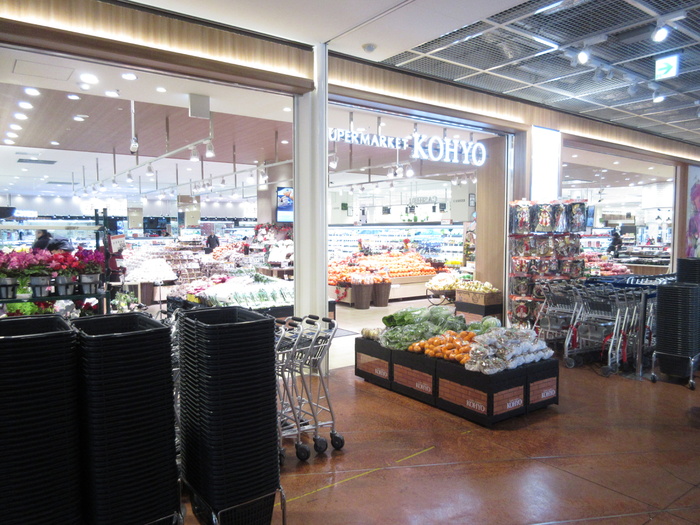 スーパー　ＫＯＨＹＯ（スーパー）まで470m