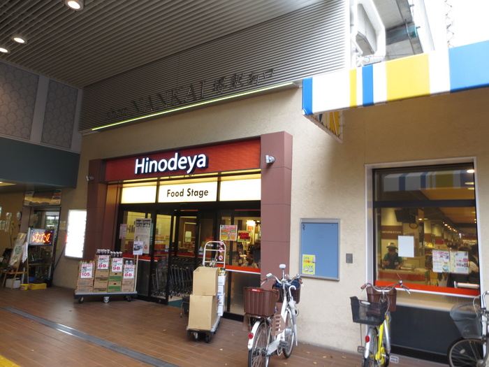 スーパー　日之出屋（スーパー）まで160m