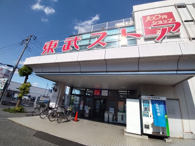 スーパー　東武ストア　豊春店（スーパー）まで400m