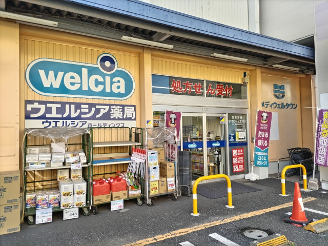 ドラックストア　ウエルシア春日部豊春店（ドラッグストア）まで550m