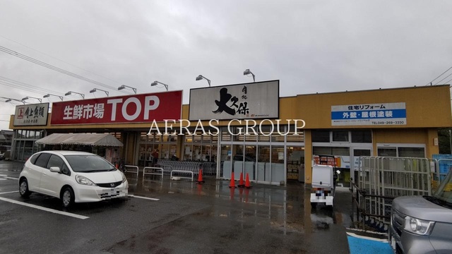 スーパー　生鮮市場TOP 苗間店（スーパー）まで489m