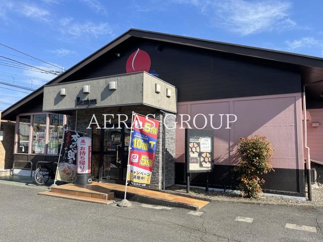 飲食店　バーミヤン ふじみ野店（飲食店）まで319m