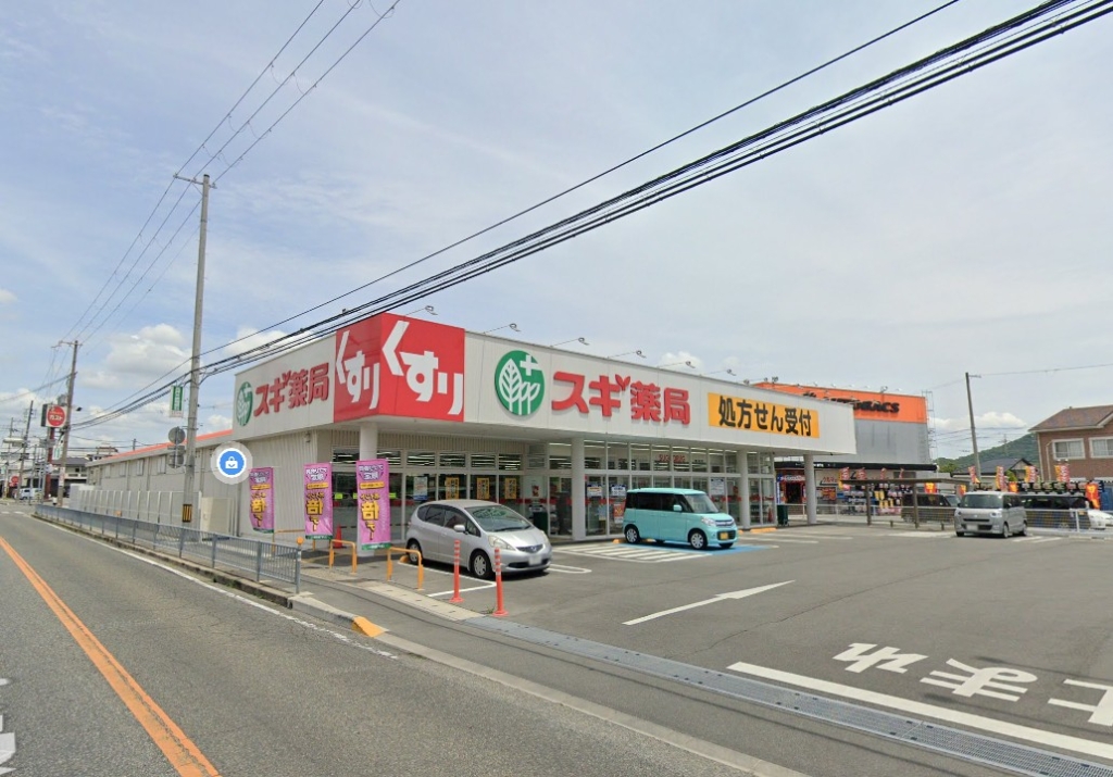 ドラックストア　スギ薬局 網干和久店（ドラッグストア）まで444m