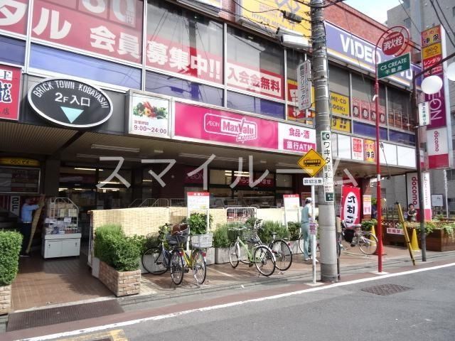 スーパー　マックスバリュエクスプレス池上店（スーパー）まで320m