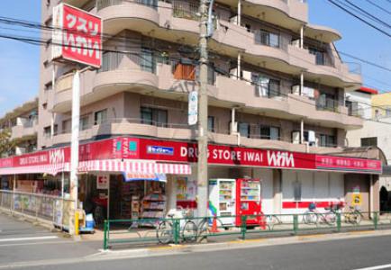 ドラックストア　ドラッグストアいわい 西台店（ドラッグストア）まで1078m