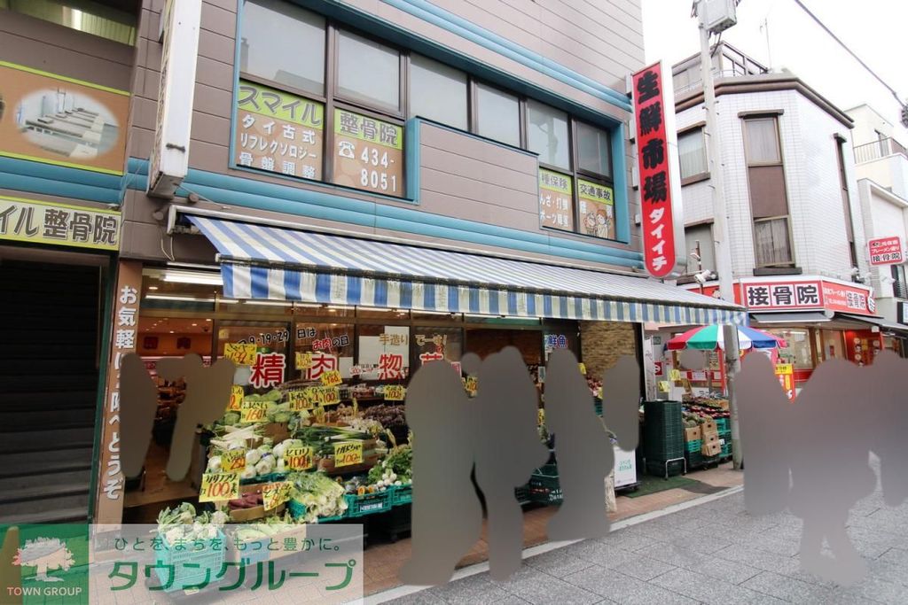 スーパー　生鮮市場　ダイイチ（スーパー）まで530m