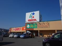スーパー　（株）フレスタ／宇品店（スーパー）まで743m