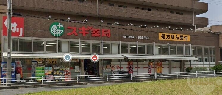 ドラックストア　スギ薬局佐井寺店（ドラッグストア）まで937m