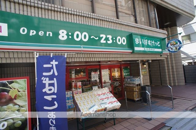 スーパー　まいばすけっと（スーパー）まで280m