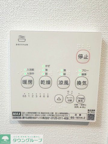 その他設備　同施工タイプ