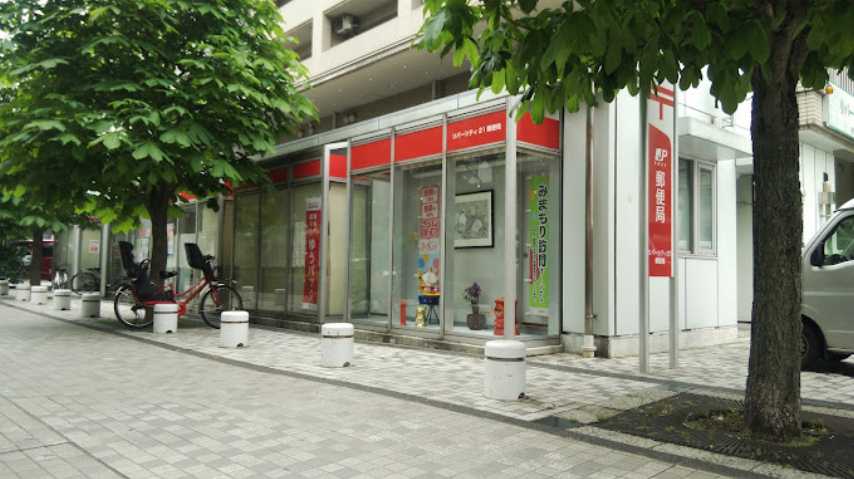 その他　【郵便局】リバーシティ21郵便局（その他）まで675m