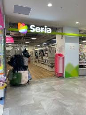 ショッピングセンター　Seriaクロス向ヶ丘店（ショッピングセンター）まで840m