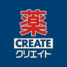 ドラックストア　クリエイトＳＤ 浜松南浅田店（ドラッグストア）まで1033m