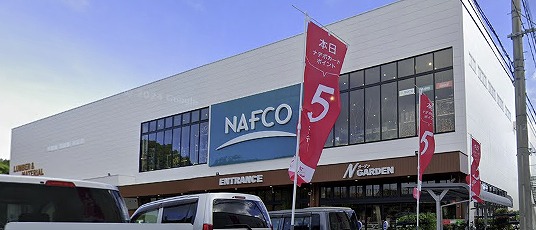 ホームセンター　ホームプラザナフコ旗崎店（ホームセンター）まで643m