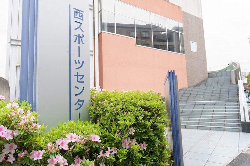 その他　横浜市西スポーツセンター（その他）まで4112m