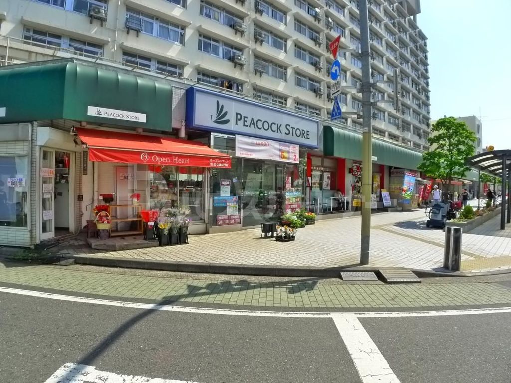 スーパー　ピーコックストア竹の塚店（スーパー）まで220m