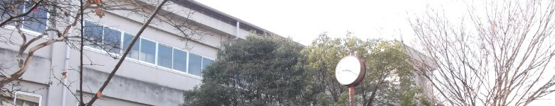 中学校　龍野東中学校（中学校）まで337m