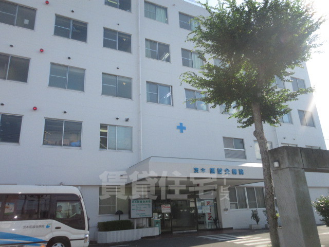 病院　茨木医誠会病院（病院）まで963m