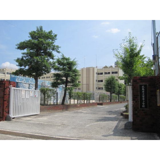 小学校　広島市立安東小学校（小学校）まで1131m