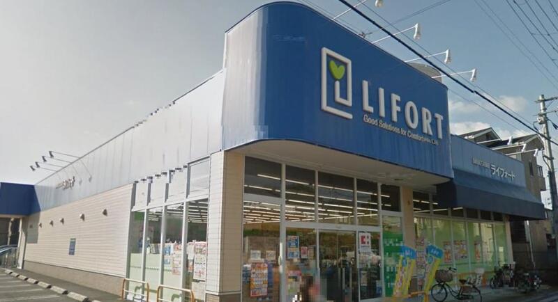 ドラックストア　ライフォート高槻城内店（ドラッグストア）まで547m