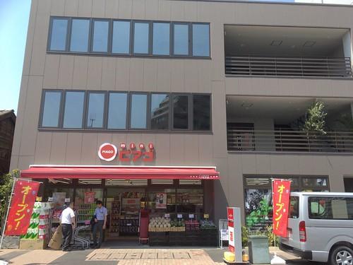 スーパー　miniピアゴ広尾5丁目店（スーパー）まで242m