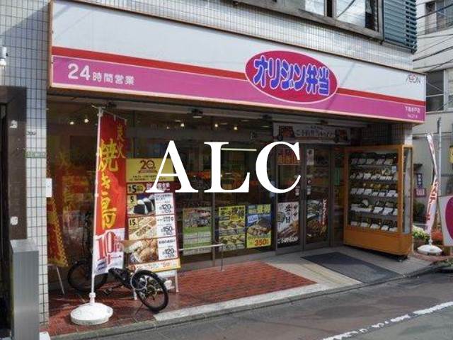 飲食店　オリジン弁当下高井戸店（飲食店）まで428m