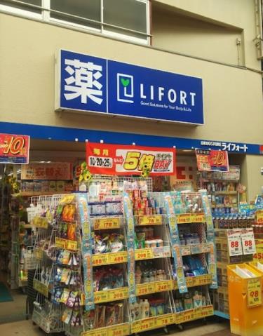 ドラックストア　ドラッグストアライフォート塚本店（ドラッグストア）まで1509m