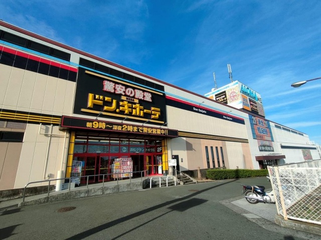 ショッピングセンター　MEGAドン・キホーテ浜松三方原店（ショッピングセンター）まで535m