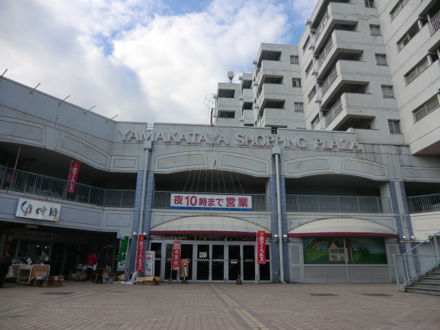 スーパー　山形屋ショッピングプラザ明和（スーパー）まで520m