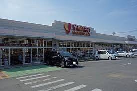 スーパー　ヤオコー国済寺店（スーパー）まで600m