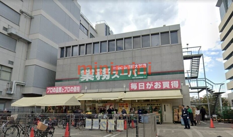 スーパー　業務スーパー茨木市役所前店（スーパー）まで735m