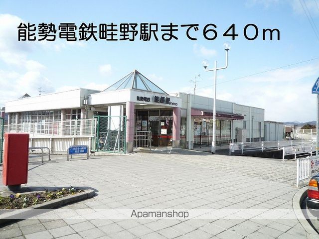 その他　能勢電鉄畦野駅（その他）まで640m