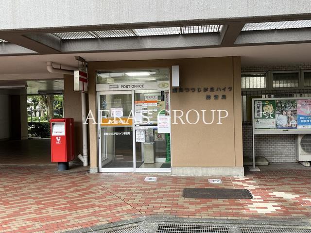 郵便局　昭島つつじが丘ハイツ郵便局（郵便局）まで1059m