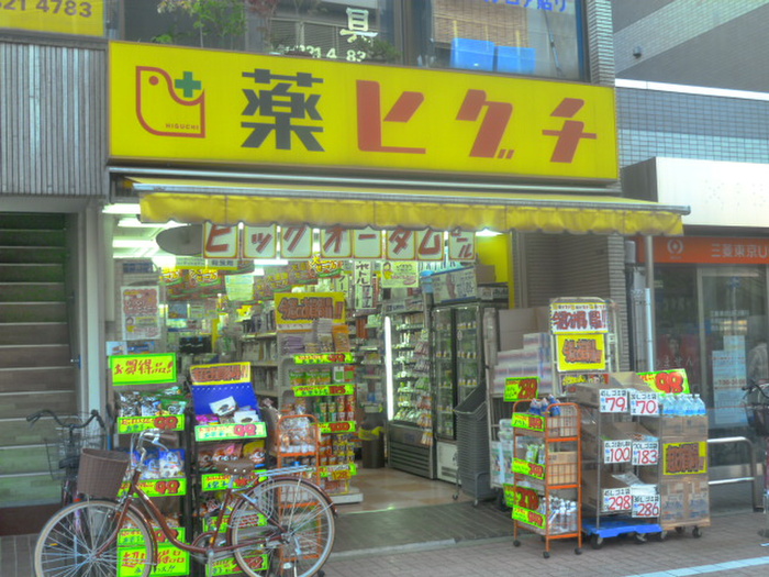 ドラックストア　ヒグチ 西永福駅前店（ドラッグストア）まで412m