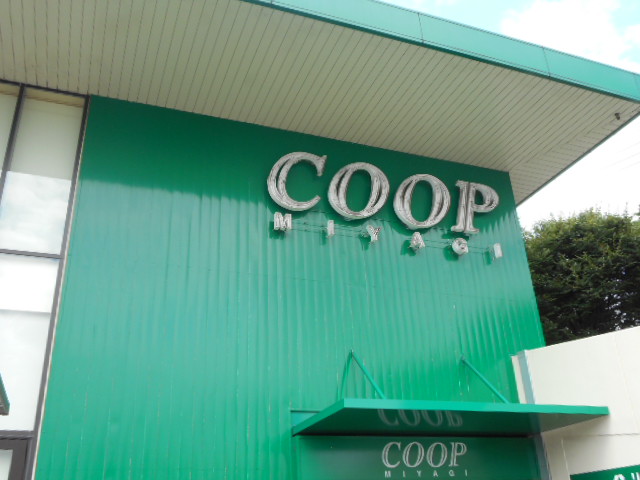 スーパー　COOP　MIYAGI台原店（スーパー）まで528m