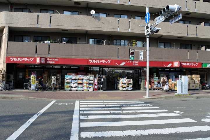 その他　ツルハドラッグ（その他）まで2241m