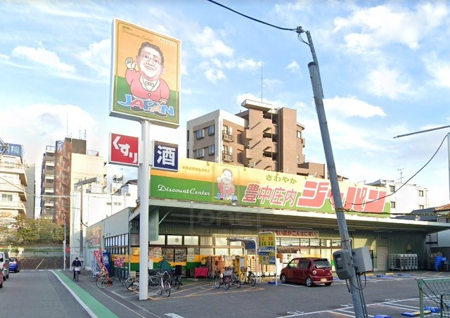 その他　ジャパン　豊中庄内店（その他）まで927m