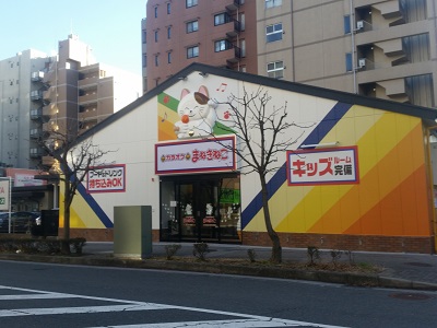 その他　カラオケまねきねこ センター北店（その他）まで924m