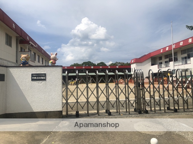 幼稚園・保育園　花鶴丘幼稚園（幼稚園・保育園）まで995m