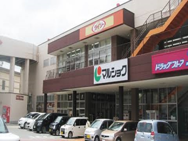 スーパー　マルショク 野間大池店（スーパー）まで302m