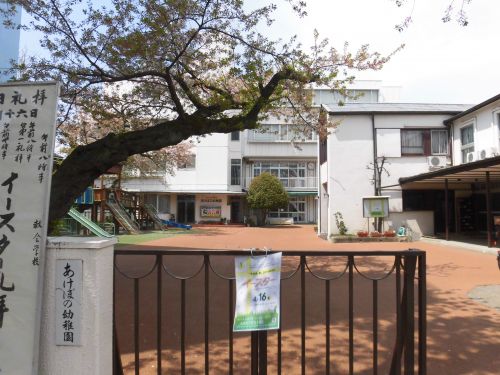 幼稚園・保育園　あけぼの幼稚園（幼稚園・保育園）まで405m